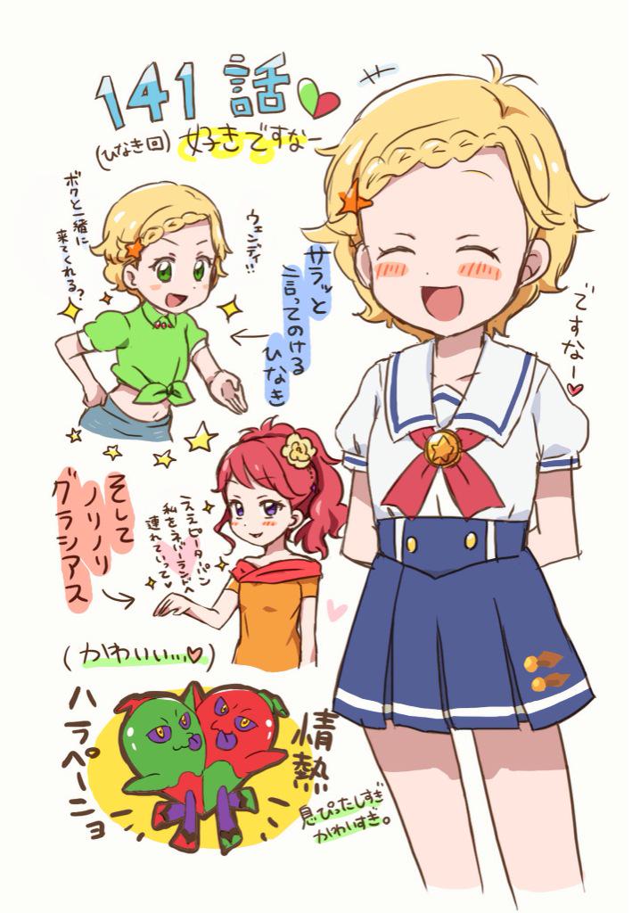 やっとハラペーニョ回見た!
ひなきちゃんがぐんと成長する見所満載な良い回でした! 