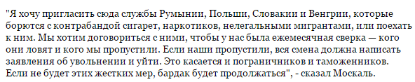 Москаль обязал чиновников Закарпатской ОГА начинать работу на час раньше - Цензор.НЕТ 5331