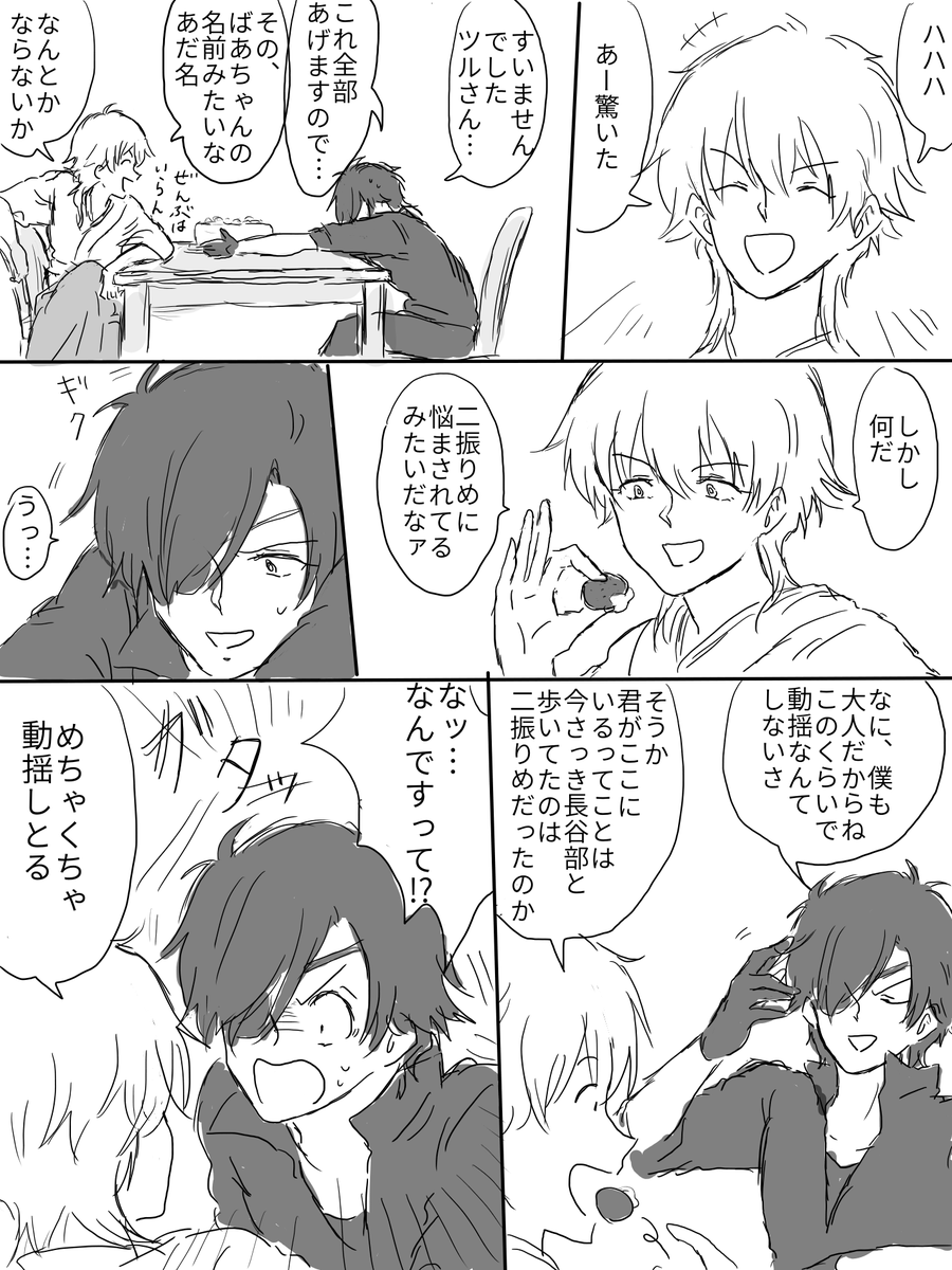 まだ続く燭燭へし
しかし鶴丸と光忠1しかいない 