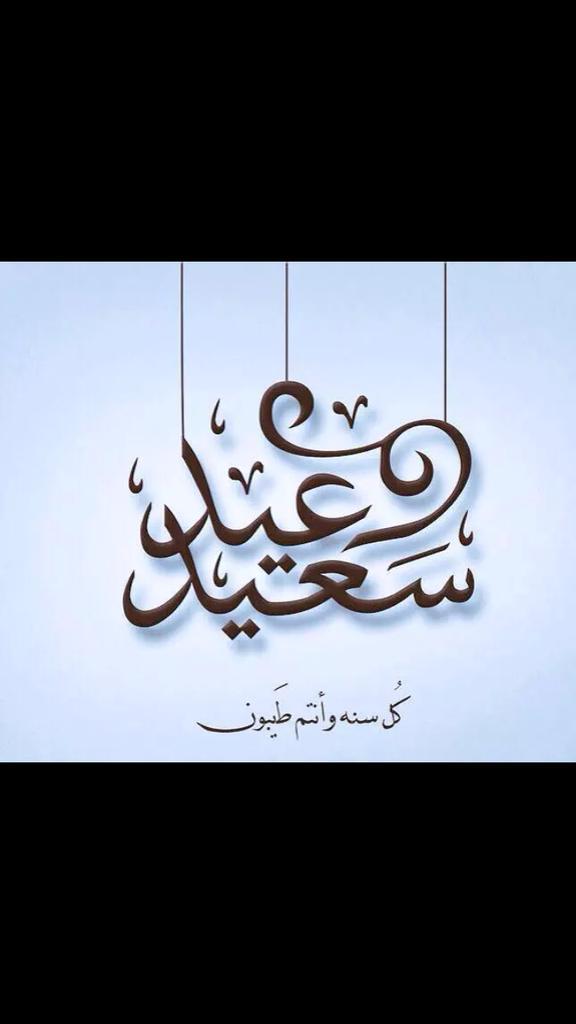 GG39964043's tweet photo. كل عام وانتم بخير  😍 ❤ ❤ 💖
 #عيد_الفطر http://t.co/KK1J14ScuM