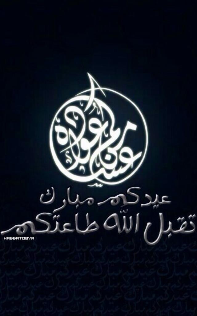 noof_sx's tweet photo. _ كل __عام-وانتم_بخير____# http://t.co/R1kE9YUsik