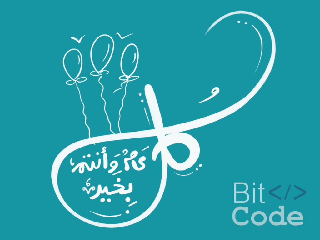 BitCodeAR's tweet image. كل عام وأنتم بخير من @BitCodeAR وعيد سعيد نتمناه لكم...
أتنظرونا بعد العيد بأشياء جديدة على BitCode
#عيد_الفطر