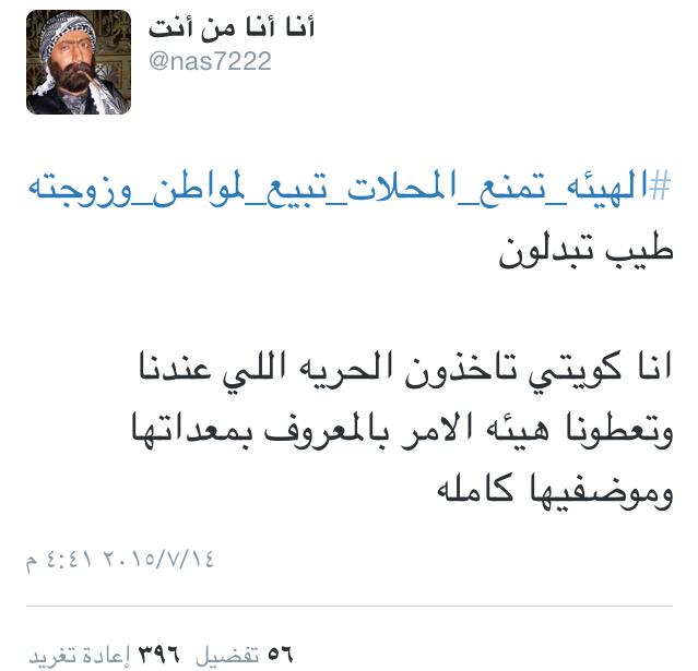 Saudi2society tweet picture