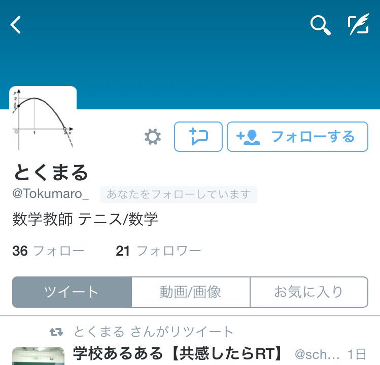 裏広島城北あるあるbot Johokuwww Twitter