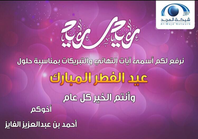 fayz47's tweet photo. كل عام وأنتم الخير 🌹 http://t.co/Gec25CeOAc