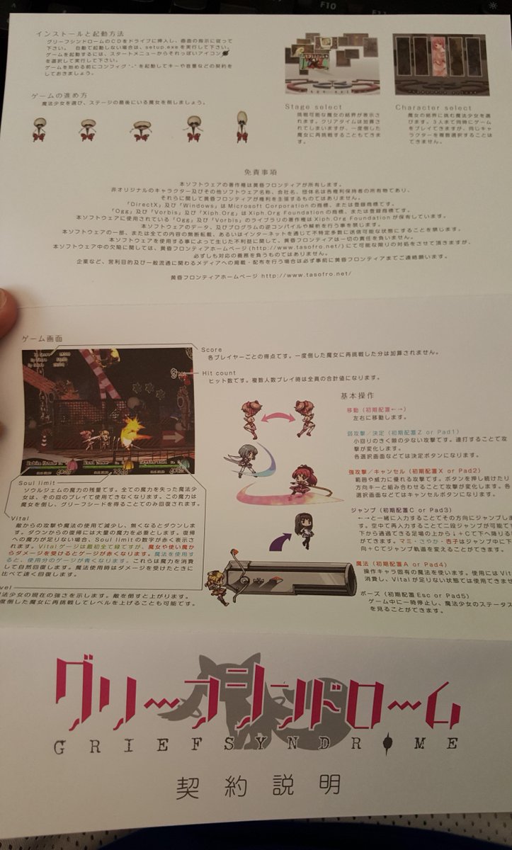 Ej Starting To Unpack My Things This Grief Syndrome Physical Copy Was So Worth It Just From What Was Inside Http T Co Xsyipvldpv