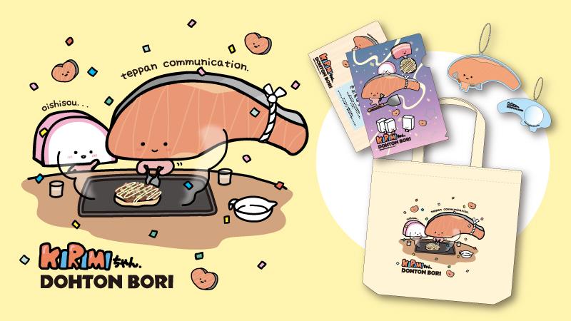 お好み焼「道とん堀」ではKIRIMIちゃん.キャンペーン実施中！「KIRIMI