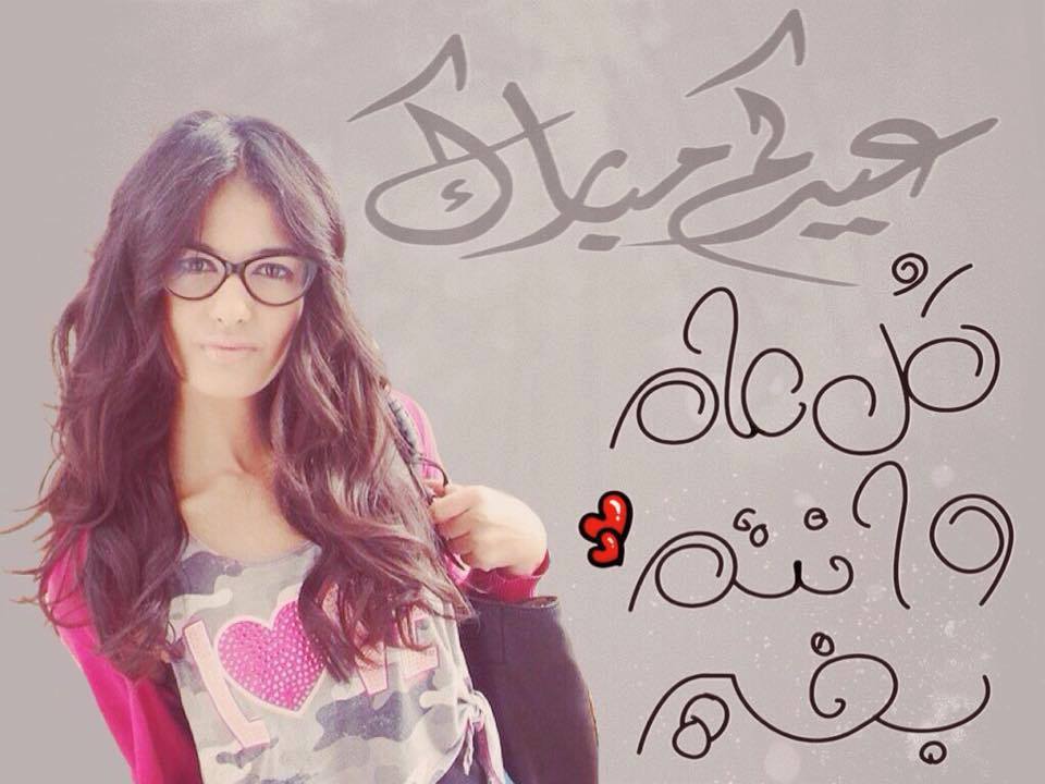 IchraqQamar's tweet photo. إن شاء الله عيدكم مبروك وينعاد عليكم بالصحة و العافية
#instagram:ichrakgmar_officiel
#page_facebook Ichraq Qamar http://t.co/xewIZvbgVz