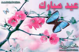 MesselemAnis's tweet photo. s7a 3idkom 3la  algerai wa al ouma l islamya 
عيد مبارك على جميع الجزائرين و الأمة الاسلامية 
@MesselemAnis http://t.co/xZh6hEOZTB