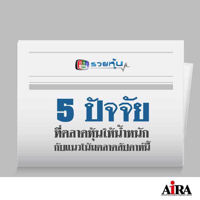 Dr_Variety's tweet photo. ติดตามแนวโน้มตลาดสัปดาห์นี้ มี 5 ปัจจัยที่ตลาดหุ้นให้น้ำหนัก ได้ที่ http://t.co/mOWaMC041V http://t.co/H0I0OSQOOd