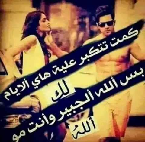 گٍمٌتٍ تٍتٍگٍبر علّيِ هًآيِ آلّآيِآمٌ لّگٍ 
بس آلّلّهً آلّجُبيِر وآنتٍهً مٌو آلّلّهً