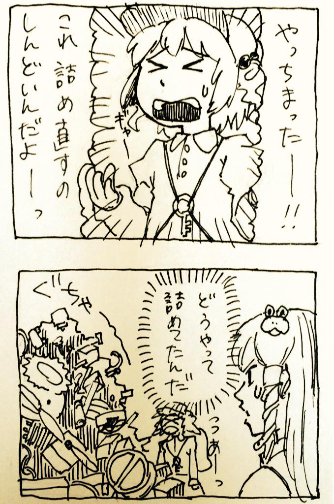 @iro2do おまけ 