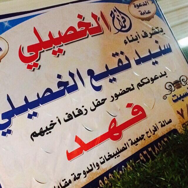 bo_snaid's tweet photo. ثاني ايام العيد #يشرفني_حضوركم http://t.co/Dy9S4bBDM4