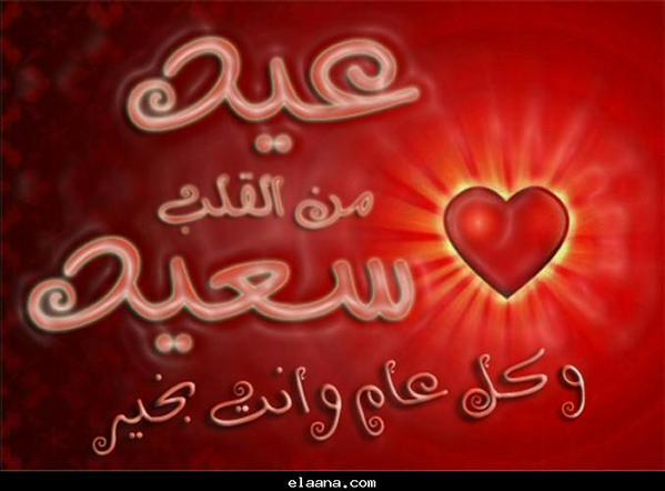 mama040788's tweet photo. كل عام وانتم بخير http://t.co/txBLPvjwFG