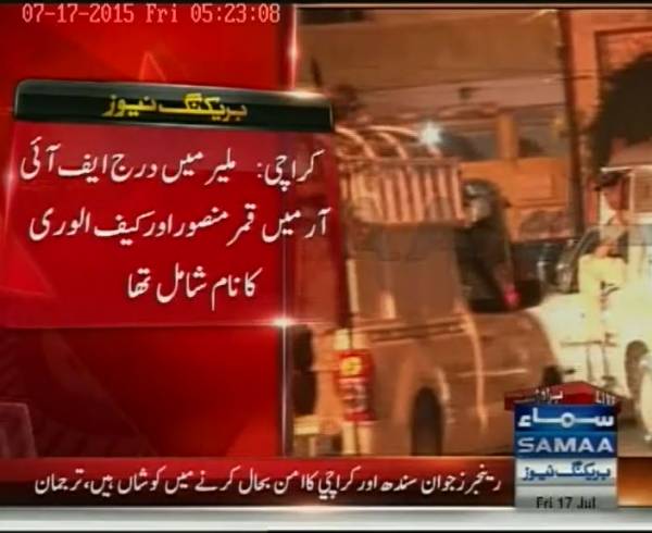 SAMAATV's tweet photo. More arrests imminent: Rangers spokesman
#mqm #NineZeroRaid #rangers
Read: http://t.co/lGLT3sA4Br http://t.co/ySnzQYjGVI