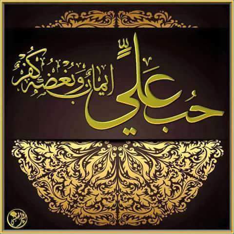 _jud_ali's tweet photo. علـــي المذكور أسمه آيه بالقرآن
باﻷحزاب باﻹنعام بالرحمن والكوثر
علي لمريم حظرها بصورة القديس
والتندب علي ما يوم تتعسر http://t.co/An7R8IlLrw