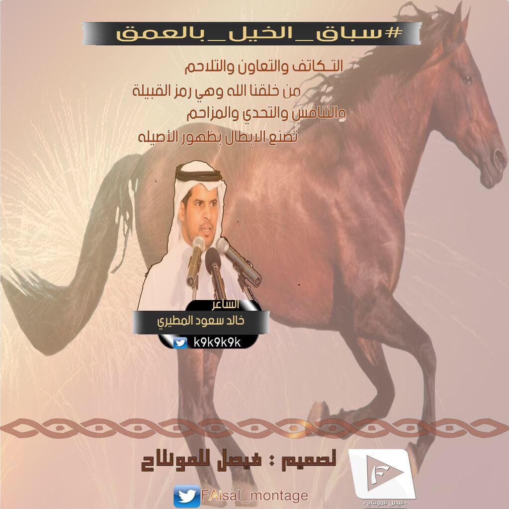 k9k9k9k's tweet photo. @Alomq_1 

#سباق_الخيل_بالعمق http://t.co/TZPwDPFUrO