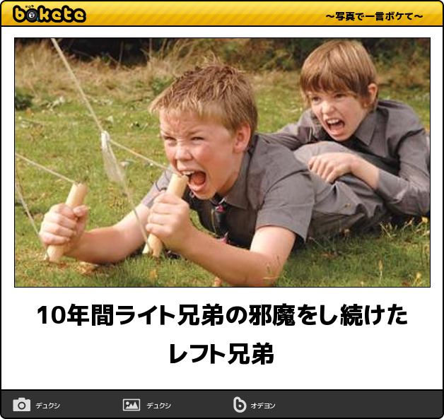 毎日大量追加 爆笑必至 今日の ボケて 傑作集まとめ 5ページ目 Togetter