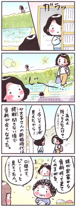 ⑭「ちょっとだけ聞いたこと」 #漫画 #コミック #書籍 