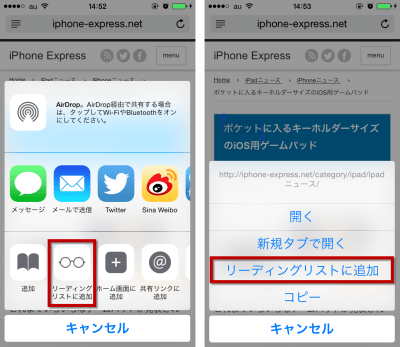 iPhone_Express's tweet photo. 使ってないの？ネット環境がない場所で重宝するiPhoneの”後で読む”機能「リーディングリスト」 http://t.co/jIINBkkcV2 http://t.co/WOHxw4C0SA