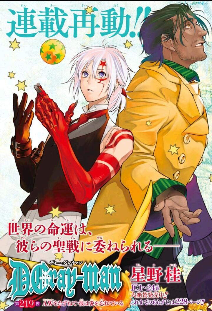 少年ジャンプ Auf Twitter D Gray Man連載再動記念 本日発売の新増刊 ジャンプsq Crown に掲載の D Gray Man 最新話冒頭をただ今ジャンプ で無料配信中 本日から5日間限定 Http T Co Hs02qskaxx Http T Co Vxx9rtiv1y