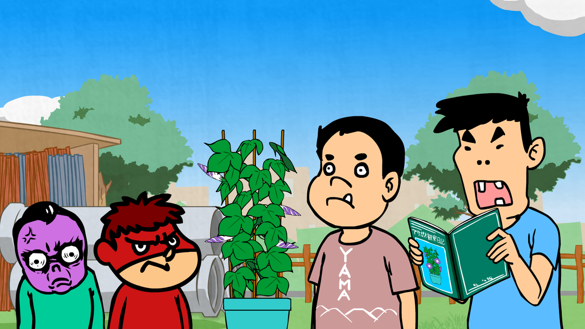 توییتر 吉田 鷹の爪団 本物 Tv新シリーズ 秘密結社 鷹の爪 ゴールデン スペル 絶賛配信中 در توییتر 夏休みいらっしゃぁあい 僕もさっき一人で終業式をしました やったー 明日から夏休みだ 今日の鷹の爪ドゥーは第16話 アサガオの観察日記 １８