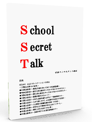 level_talk tweet picture