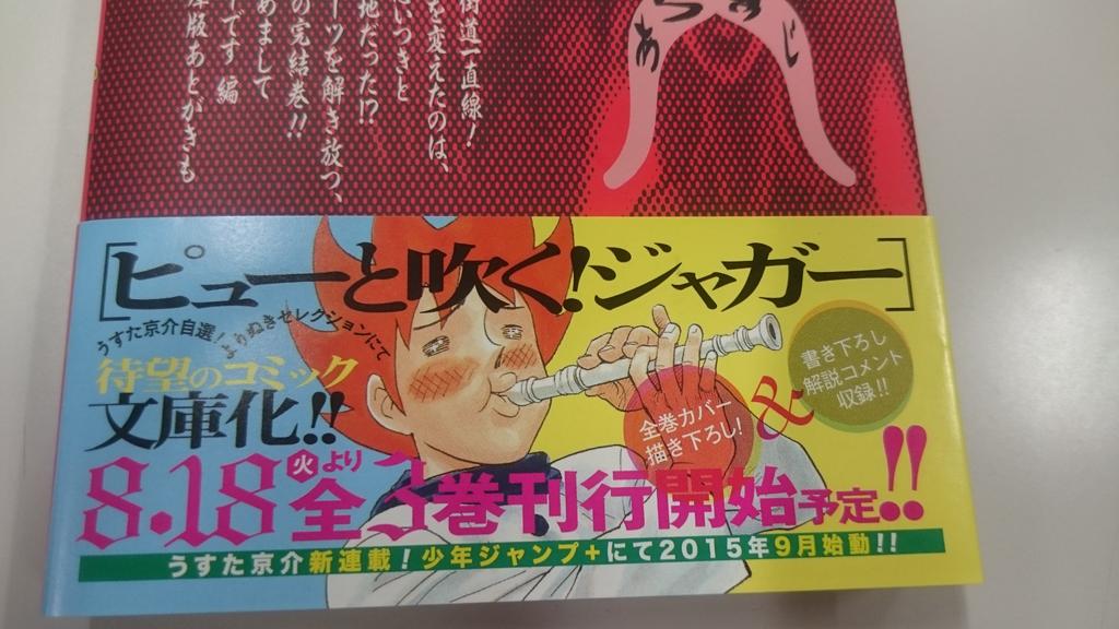 少年ジャンプ در توییتر うすた京介新連載決定 少年ジャンプ にて15年9月始動 現在ジャンプ でも復刻連載中で 本日発売の すごいよ マサルさん の文庫本5巻の帯にて発表されております 今後の詳しい情報はジャンプ や少年ジャンプにてお知らせします