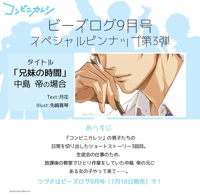 コンビニカレシ オフィシャルさん がハッシュタグ コンビニカレシ をつけたツイート一覧 5 Whotwi グラフィカルtwitter分析 コンビニカレシ オフィシャルさん がハッシュタグ コンビニカレシ をつけたツイート一覧 5 Whotwi グラフィカルtwitter分析