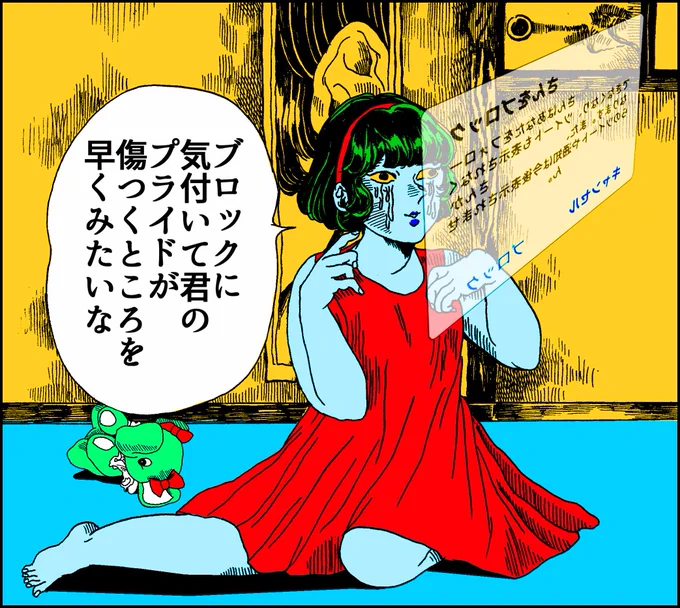 気づかないかな(気づいたら面倒なことになるんだろうな) 