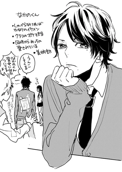 なかのくん(@nagashimasupa) #ふぁぼしたフォロワーさんを男子高校生化する 