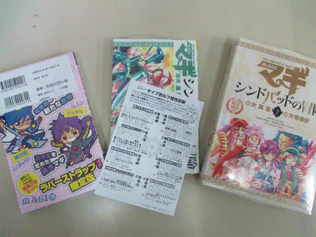 アニメイト梅田 書籍入荷情報 マギ 26巻 限定版 通常版 マギ シンドバッドの冒険 7巻 Dvd付特別版 通常版 発売ウメ マギ 26巻限定版 のラバーストラップは白龍 ジュダル 2冊の連動購入特典プレゼントもやっておりますウメー Http T