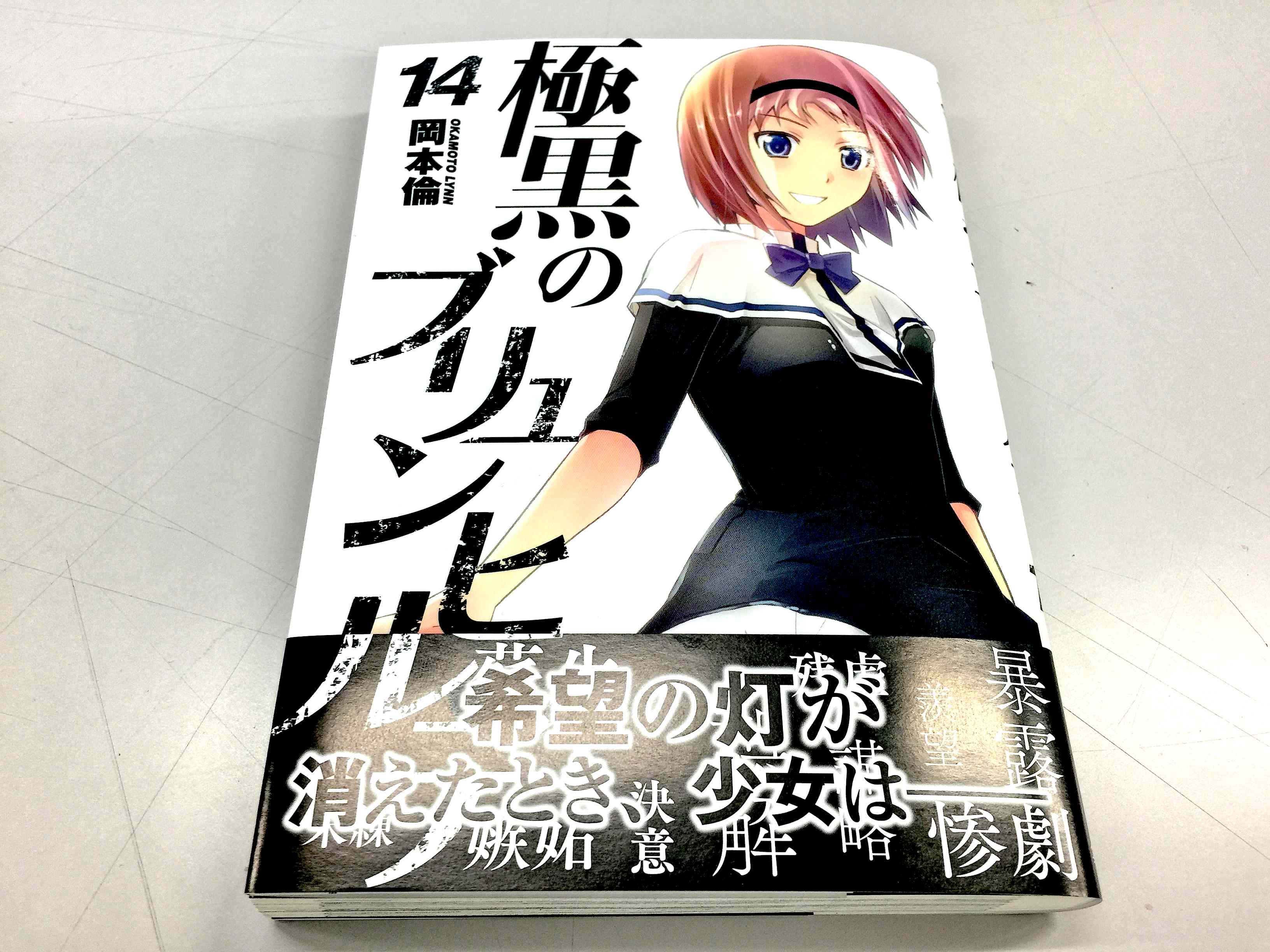 アニメ 極黒のブリュンヒルデ Gokukoku Anime Twitter