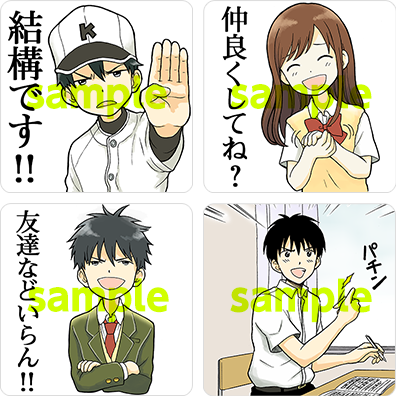 佐倉準 湯神くん最終16巻発売中 Twitterren スタンプ画像なんですが 画像データなのでlineとかやってなくても大丈夫なやつだそうです 辛辣な口調のが多めですが もし気に入った画像がありましたらダウンロードしてみてください 全部で８種類です 期間限定