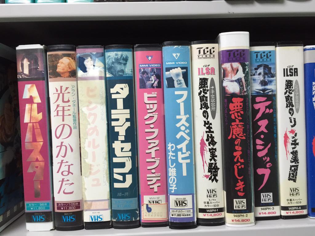備忘録 海外B級映画VHSコレクション - Togetter