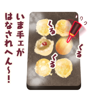 kurutako's tweet photo. 『くるくるたこ焼き ソース味（おまけつき）』で、この週末はみんなでたこ焼きでも作らへん？ #kurutako #GooglePlay #Android http://t.co/uiqIk86flq