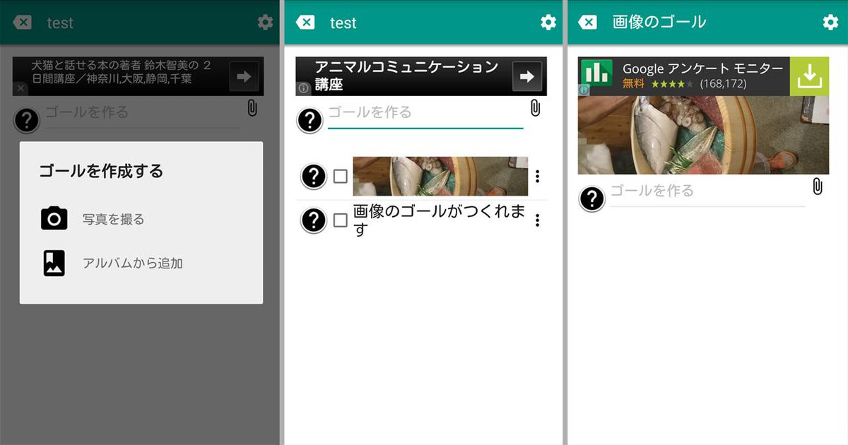 CodeFreak2015's tweet image. Android版がバージョンアップしました!
今回は
・画像のアップロード機能
・各ゴールを大きくして見やすくなった
ですメモ帳などでささっと書いたものを取り込むときにお使い下さい!
play.google.com/store/apps/det…