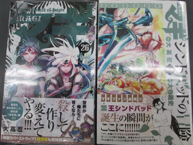 マギ シンドバッドの冒険　ペーパーイラスト　アニメイト マギ シンドバッドの冒険 ペーパーイラスト アニメイト 非売品