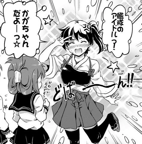 合ってるような...そうでもないような...#加賀岬 