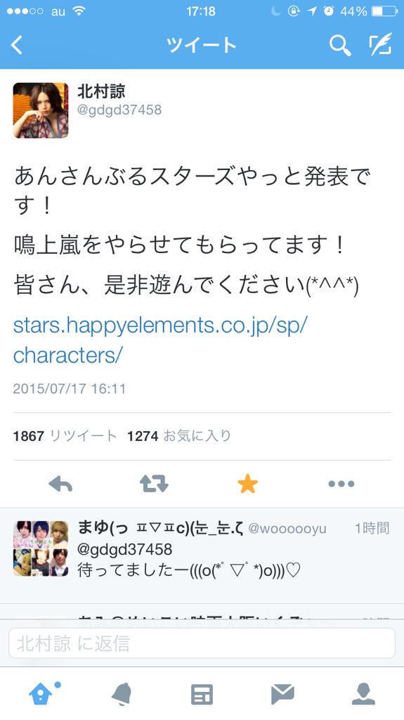 アーマード金閣寺 在 Twitter 上 鳴上嵐の声優交代で北村諒さんの やらせてもらってます 発言が炎上騒動まとめ あんスタ Naver まとめ Http T Co Eyuoc0yk4b Http T Co X6kvywdwdy Twitter