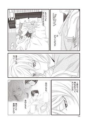 大洋図書 Bs Garden 軟式 Craft65のカバーは原作 月村奎先生 作画 樹要先生の 恋なんかしたくない のふたり 今回はついに最終回 ラブラブで読んでると幸せな気持ちになれますよ コミックス 恋なんかしたくない 今日から恋人になりました は10