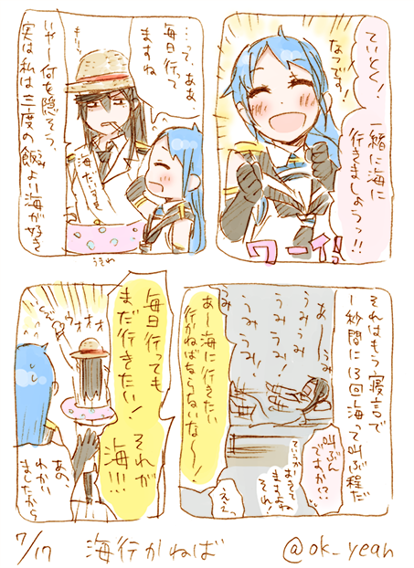 海行かねば(使命感)/27分 