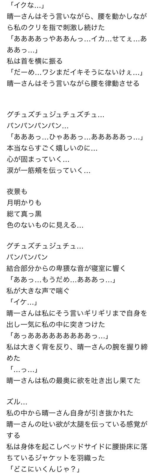 milu_chilu小説 on X: ハッピーエンド6 ポルノ新藤さん夢小説 http:t.cowfQW57tHpi  X