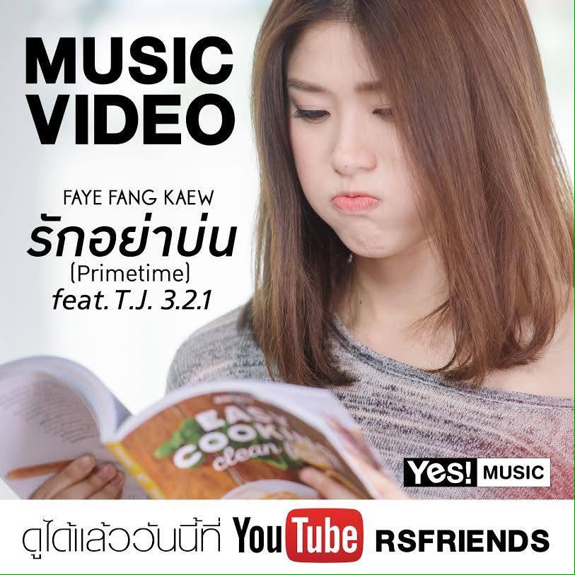 RSmusicXth's tweet photo. รู้มั้ยชั้นอ้วนเพราะเธอแหละชวนกินทุกที! สาวๆใครเคยงอนแฟนด้วยเรื่องนี้บ้าง ยกมือ! #ffkprimetime http://t.co/wQNDeKR7OJ http://t.co/o43LwtfYqe
