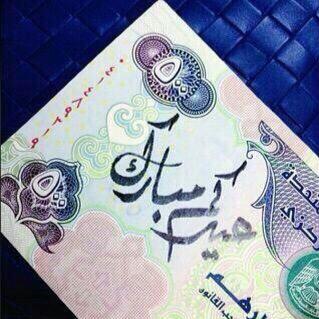 MAHRA_20's tweet photo. جعل الله عيدكم فرحة 
بأعمال قُبلت 
و ذنوب مُحيت 
و درجات رُفعت 
و رقاب عُتقت
مباركن عيدكم 
كل عام وأنتم بخير http://t.co/HDYMgNKcTG