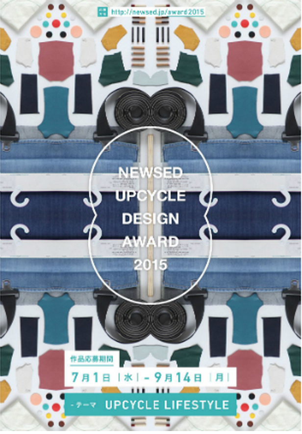 awrd_com's tweet photo. 【公募情報】アップサイクルブランド「NEWSED」が商品アイデア募集中。受賞作品は商品化！募集期間：～ 9/14(月) http://t.co/qAaBnwSRCg http://t.co/VQpPJ9dl7n