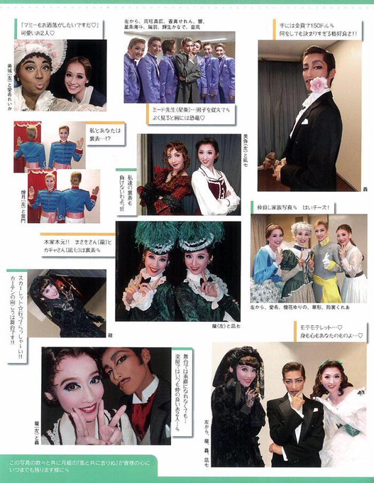 まんだらけ すみれ組 Takarazuka Mdk 15年07月 Page 2 Twilog