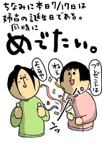【吉報】皆さん「まめきちまめこニートの日常」が単行本化!
8/22日に発売決定したよ!!
http://t.co/Fm78fiTFF3
アマゾンが早速予約のアップを始めました。
よろしくお願いします!!ウッス! 