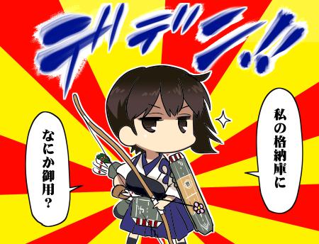 秘書艦:加賀 母港BGM:加賀岬 にしてると加賀さんが逐一ドヤ顔で吹く 
