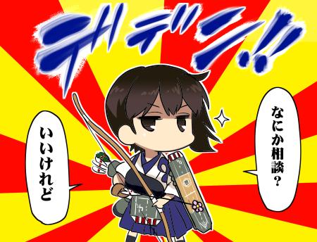 秘書艦:加賀 母港BGM:加賀岬 にしてると加賀さんが逐一ドヤ顔で吹く 